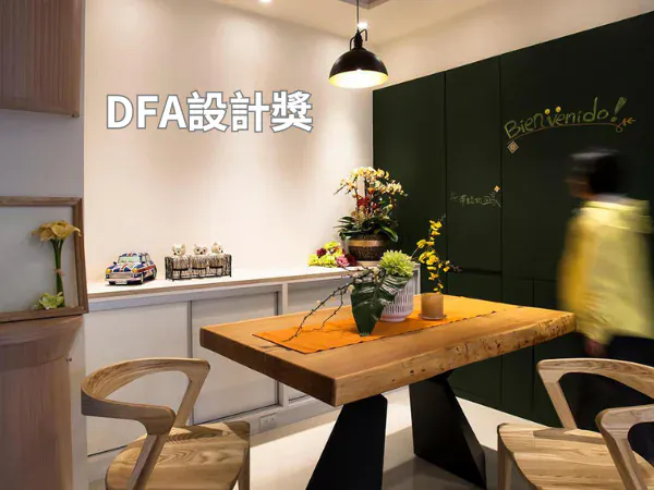 DFA亞洲最具影響力設計獎2025